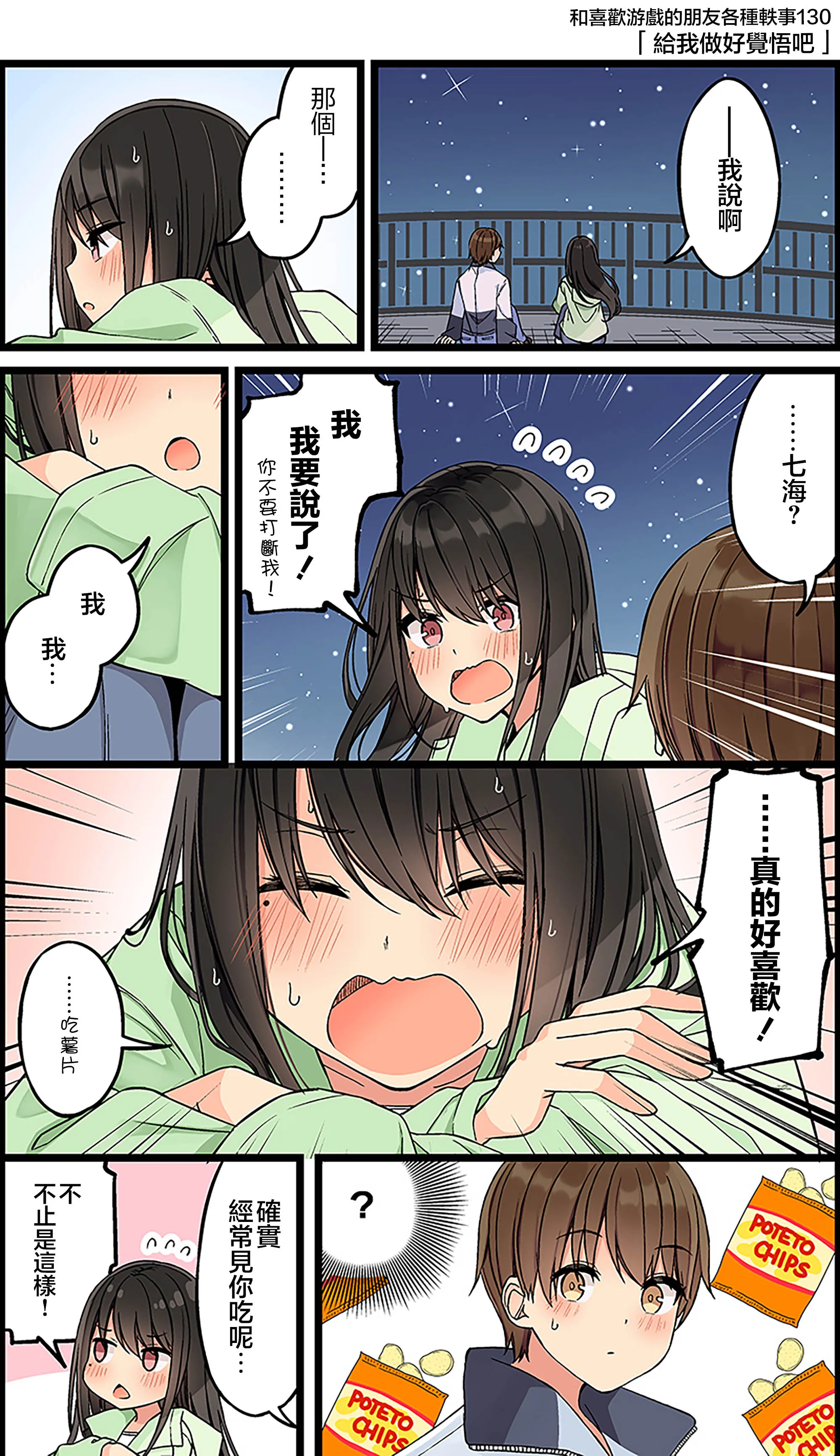 第131话 第1页