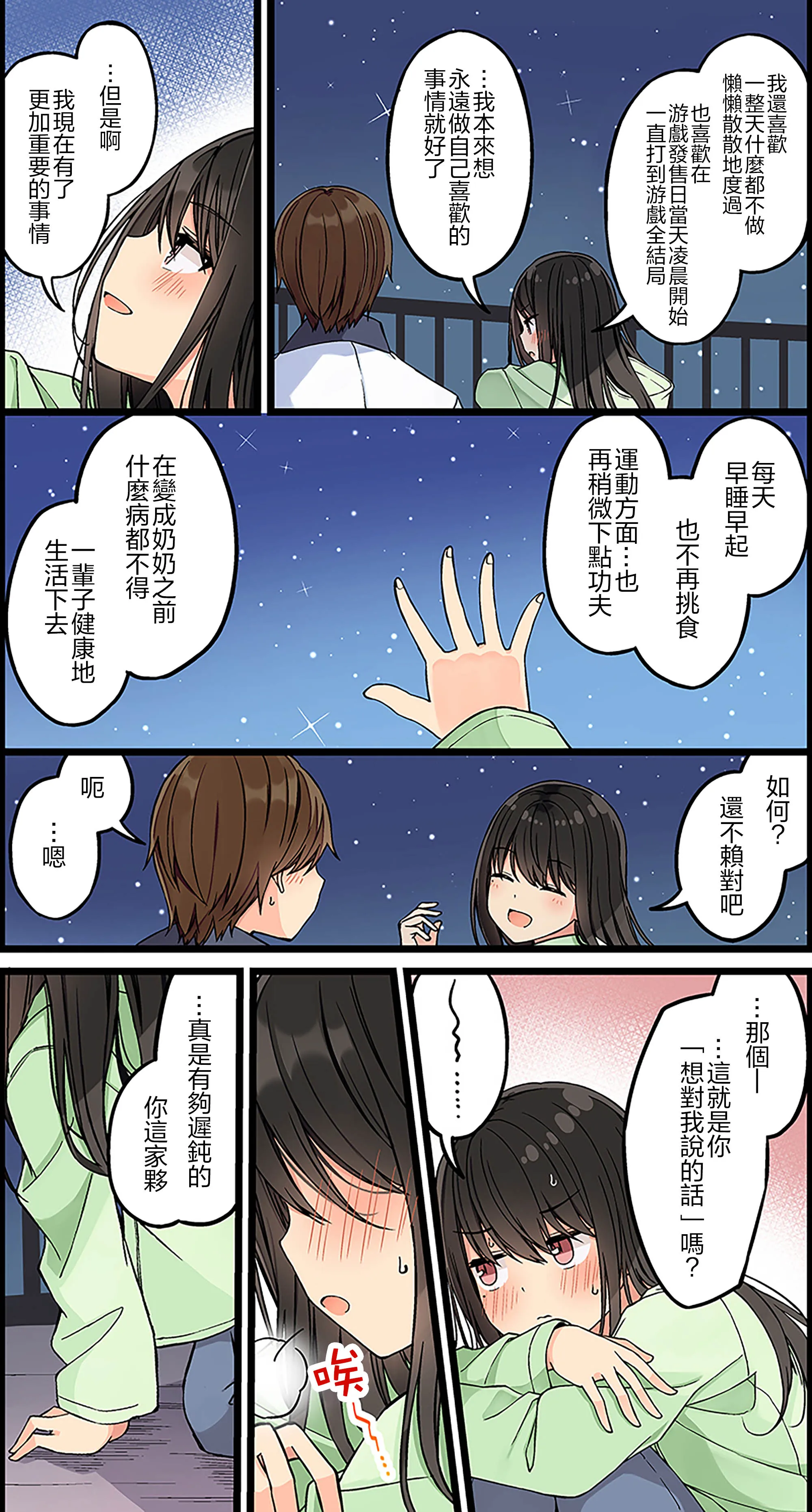 第131话 第2页