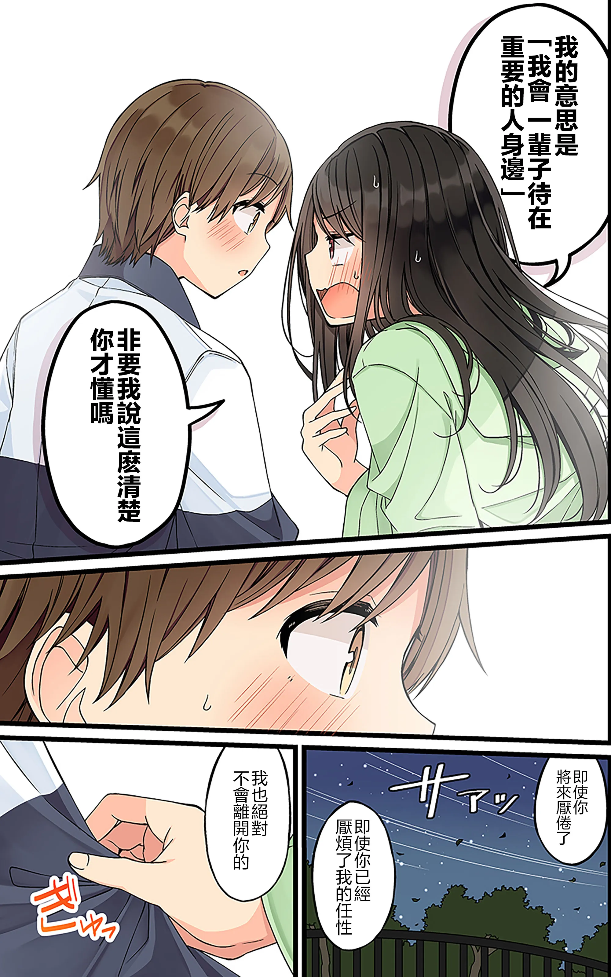 第131话 第3页