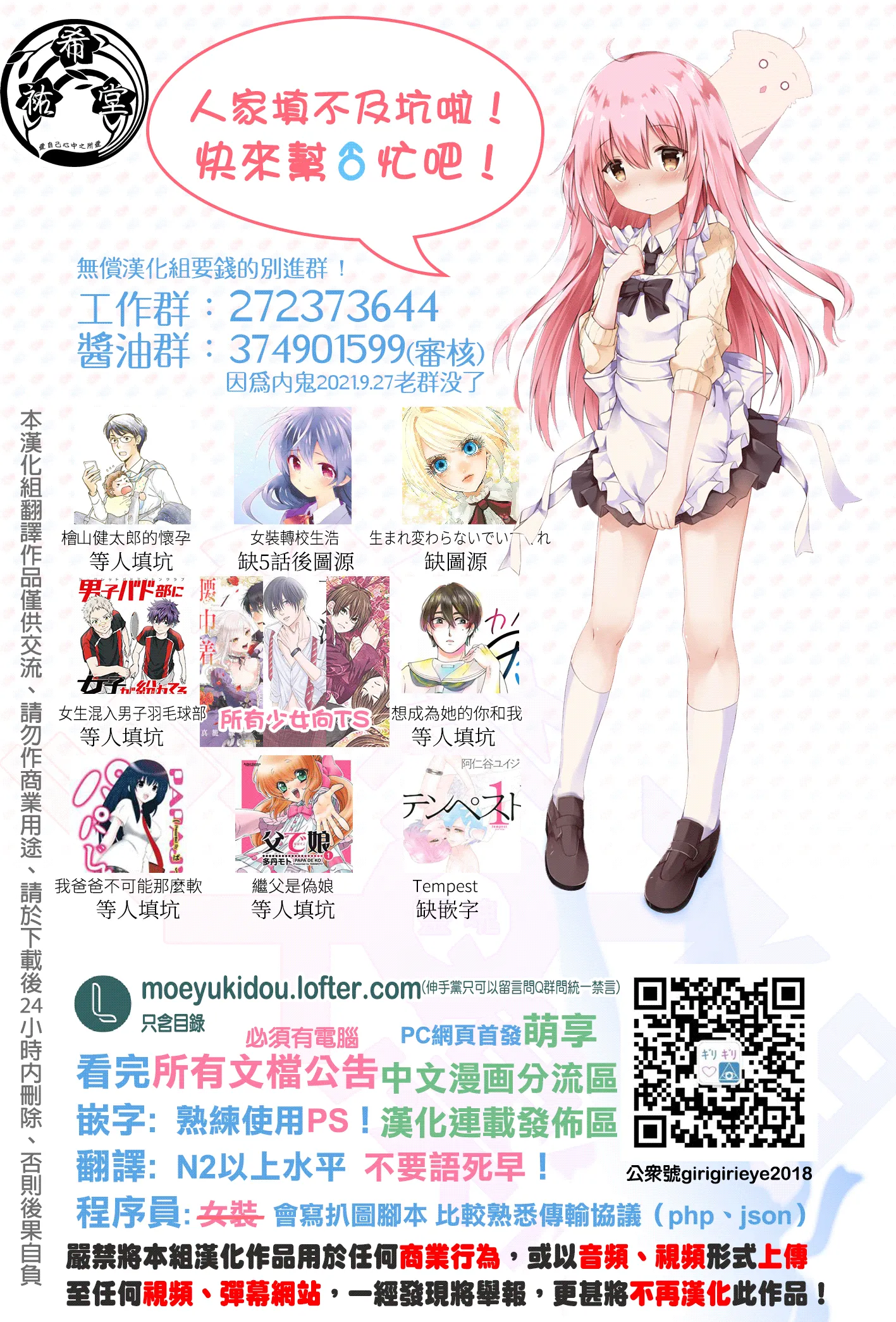 第131话 第5页