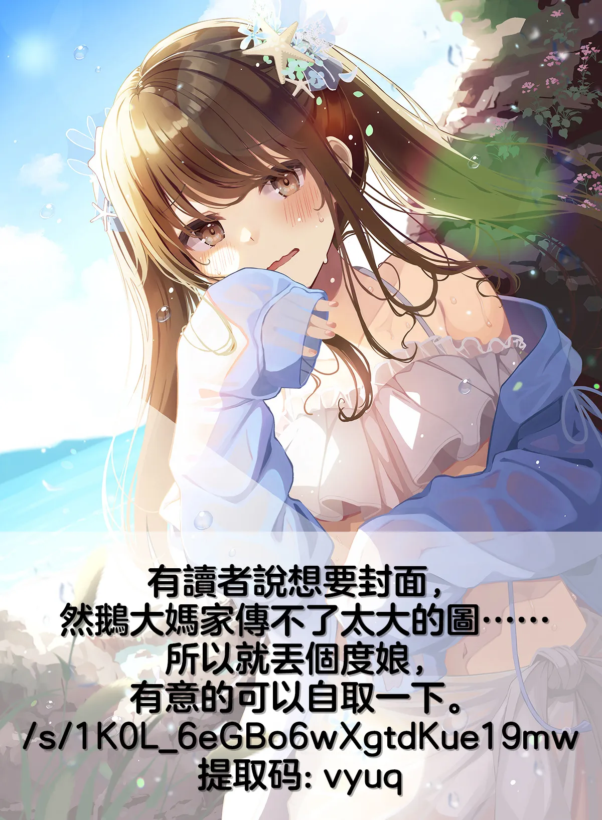 薰（水着） 第1页