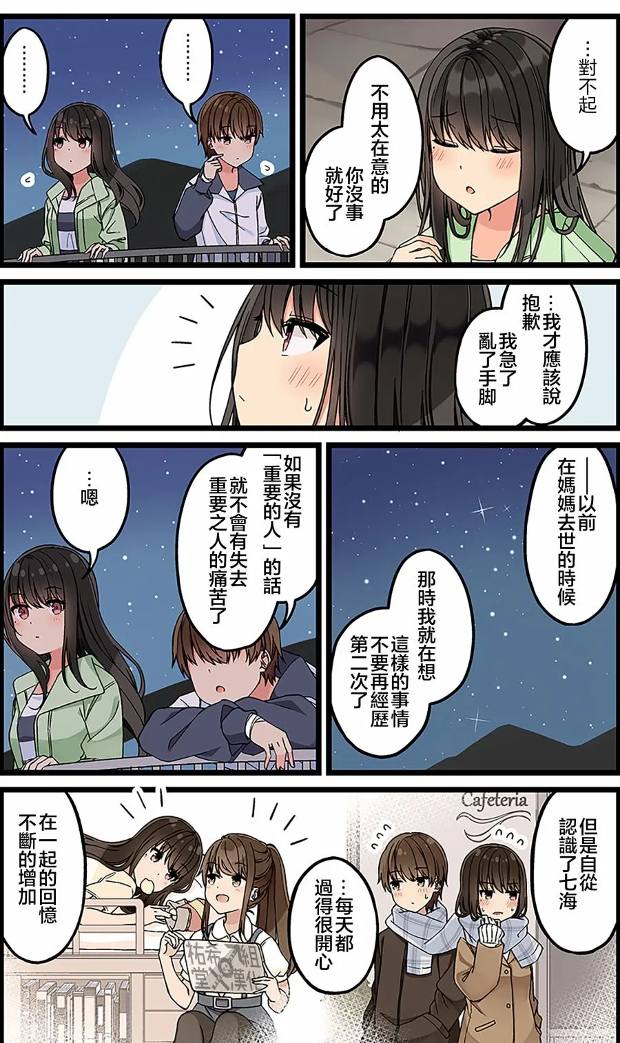第130话 第2页