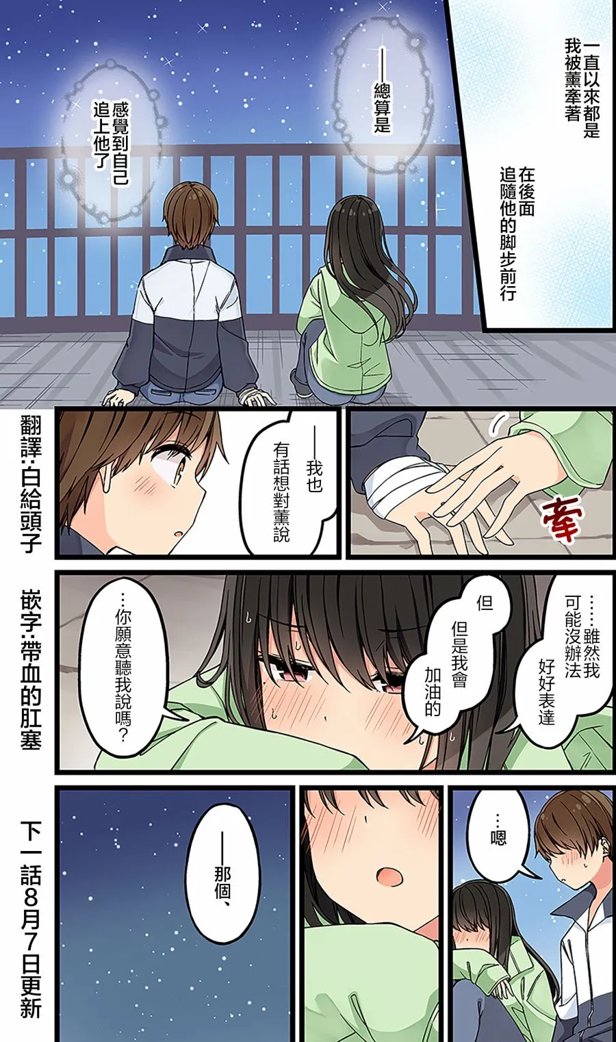 第130话 第4页