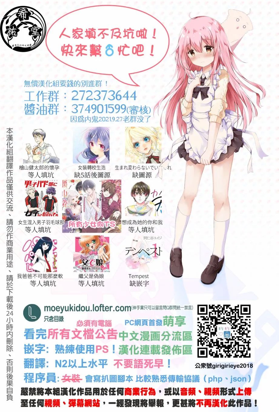 第130话 第6页