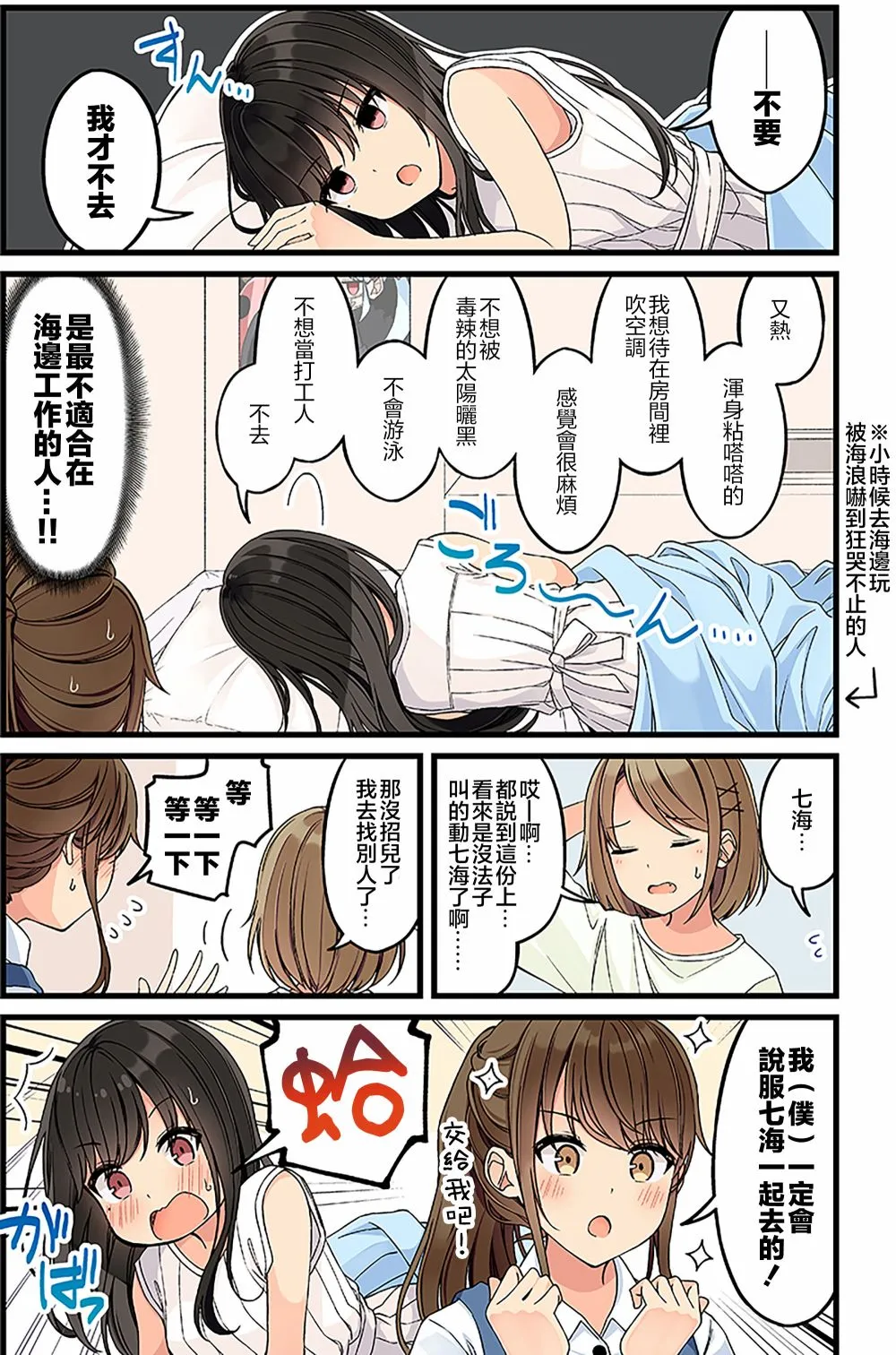 130.5话 第3页