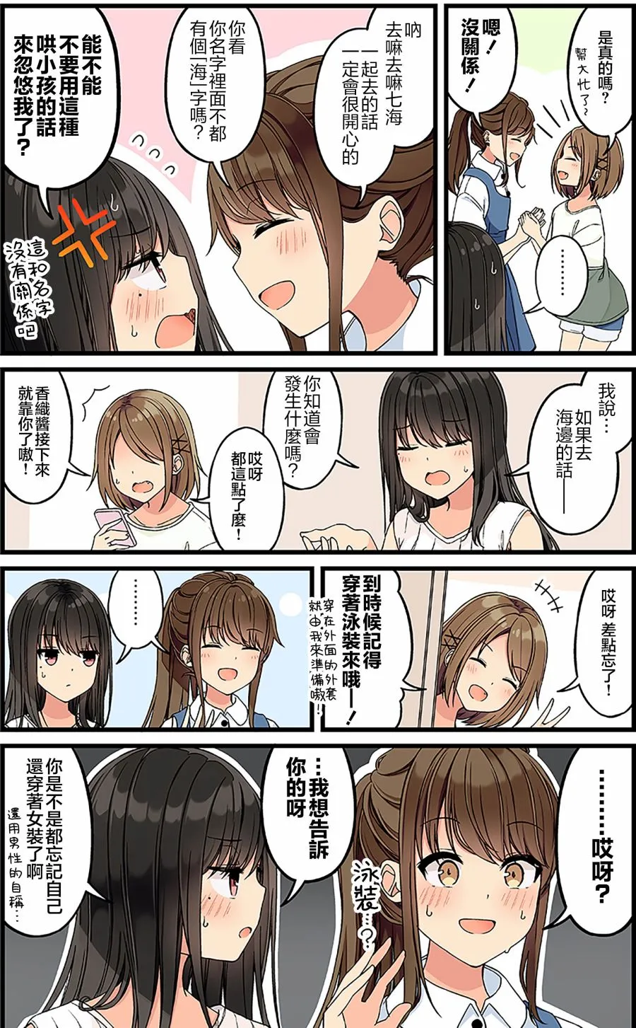 130.5话 第4页