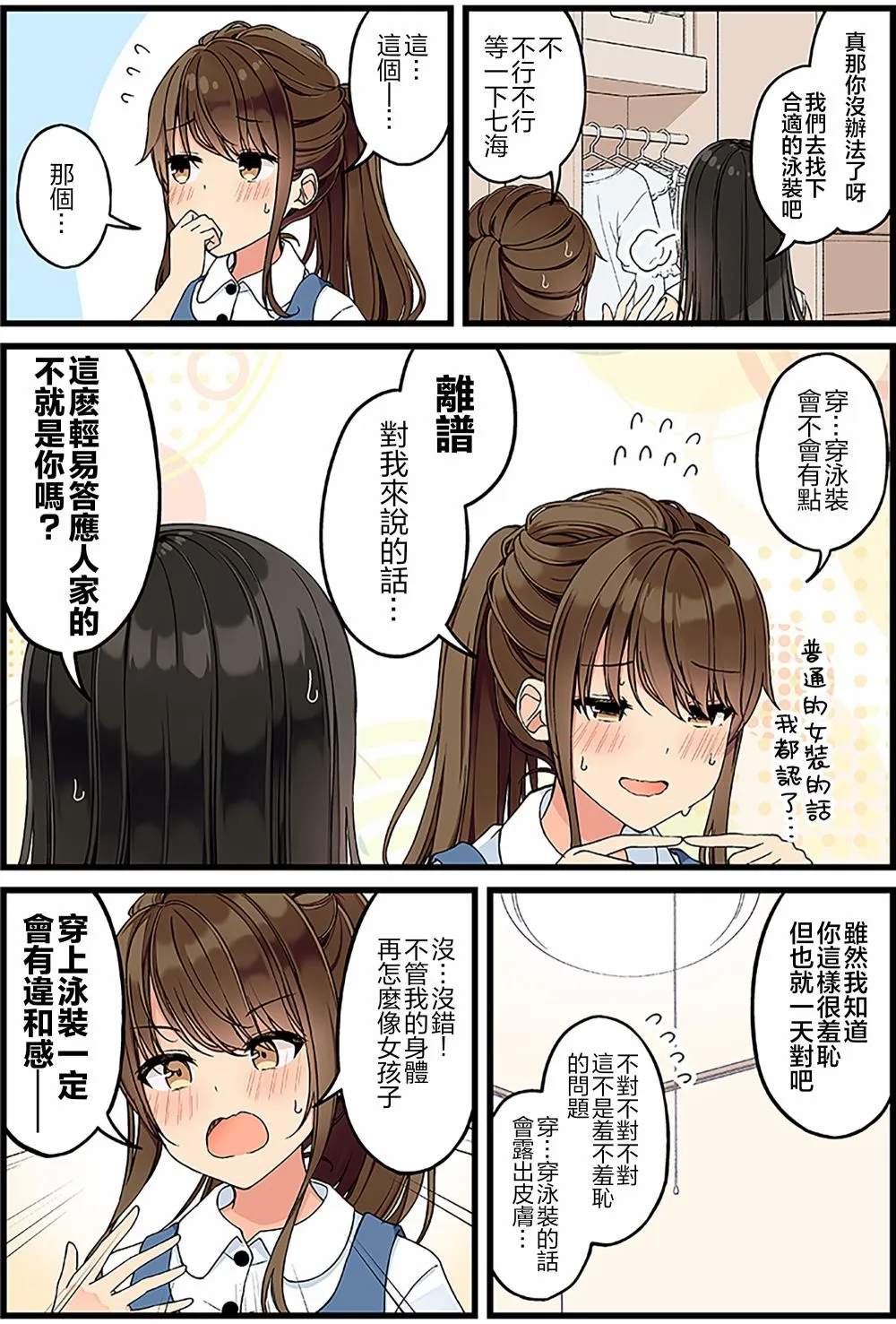 130.5话 第5页