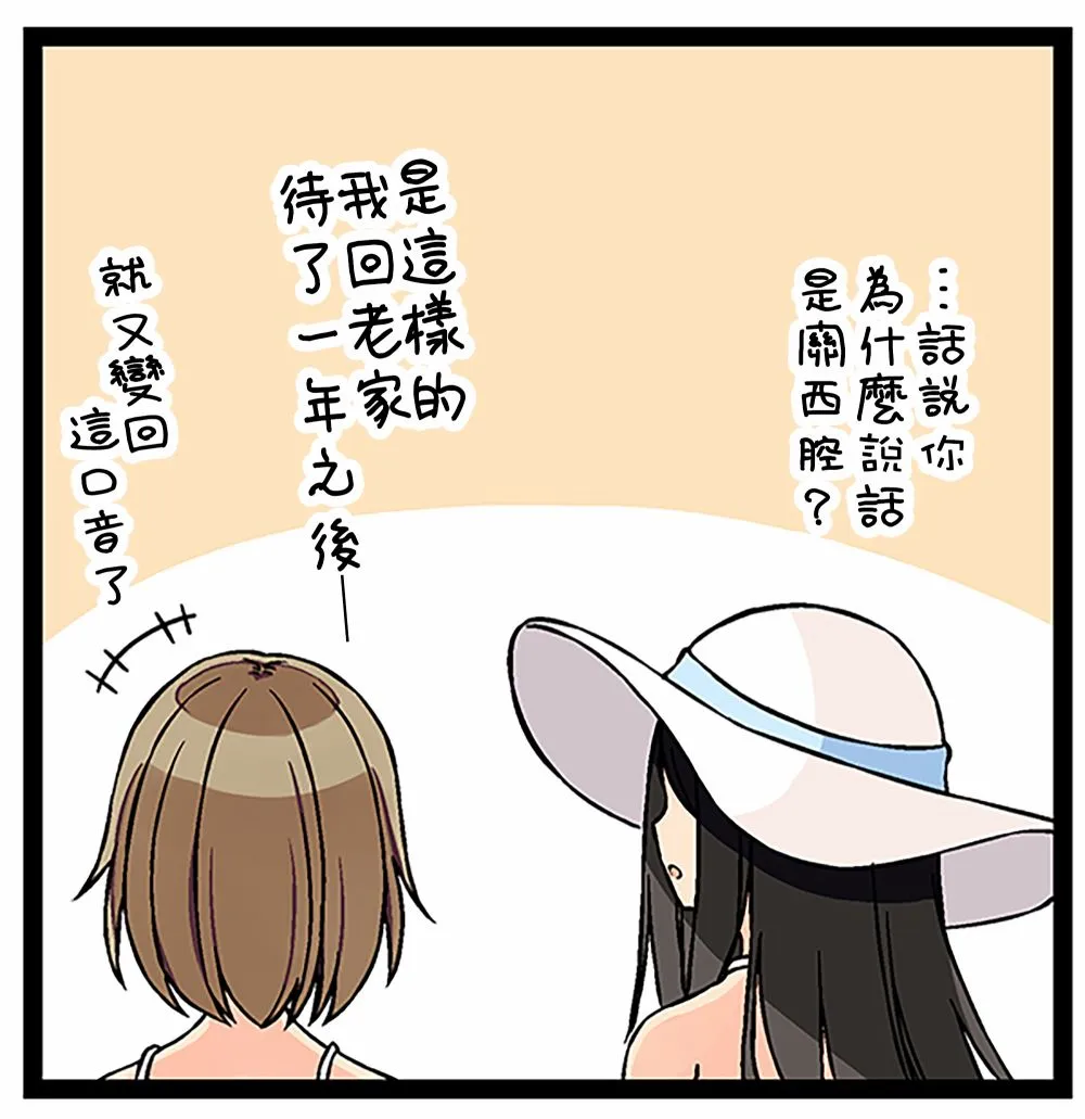 130.5话 第7页