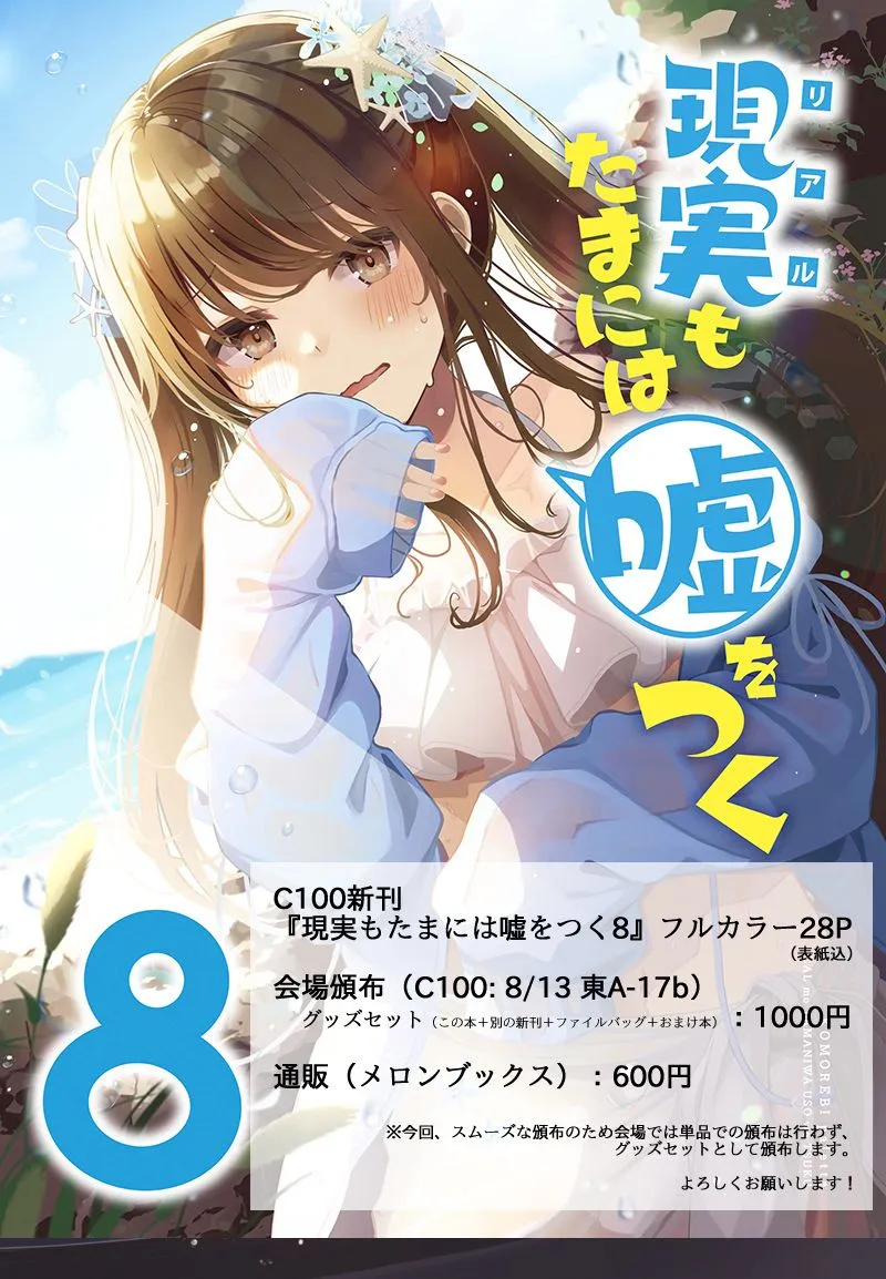 130.5话 第8页