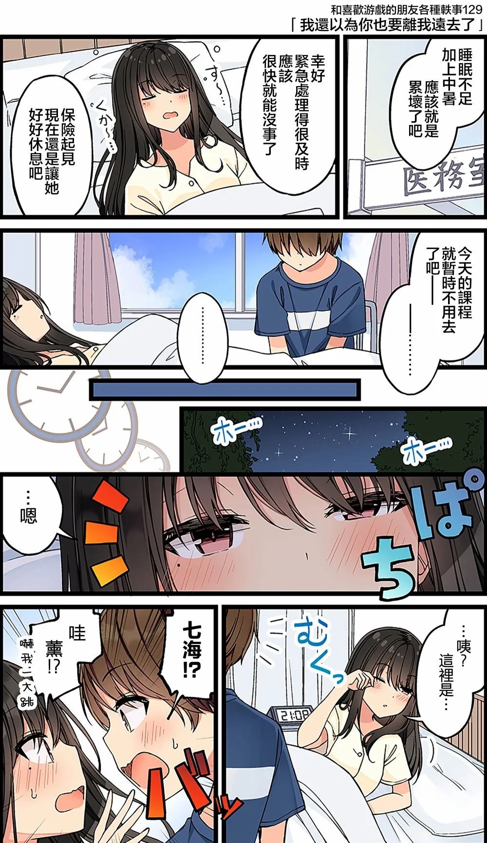 第129话 第1页