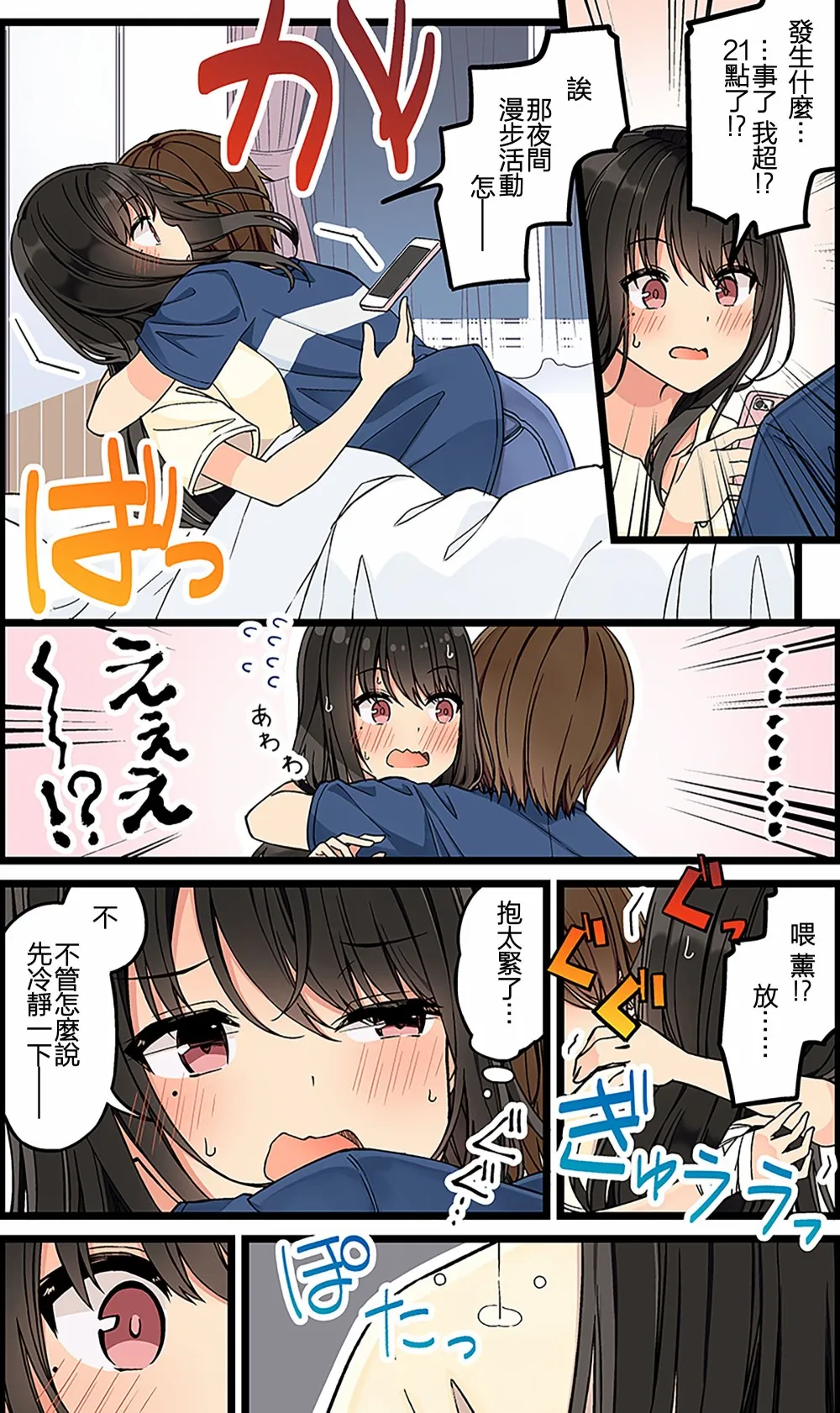 第129话 第2页
