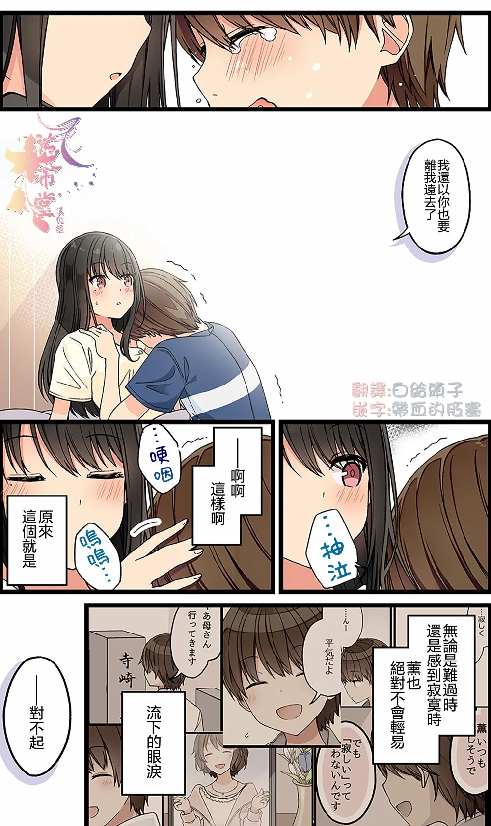 第129话 第3页