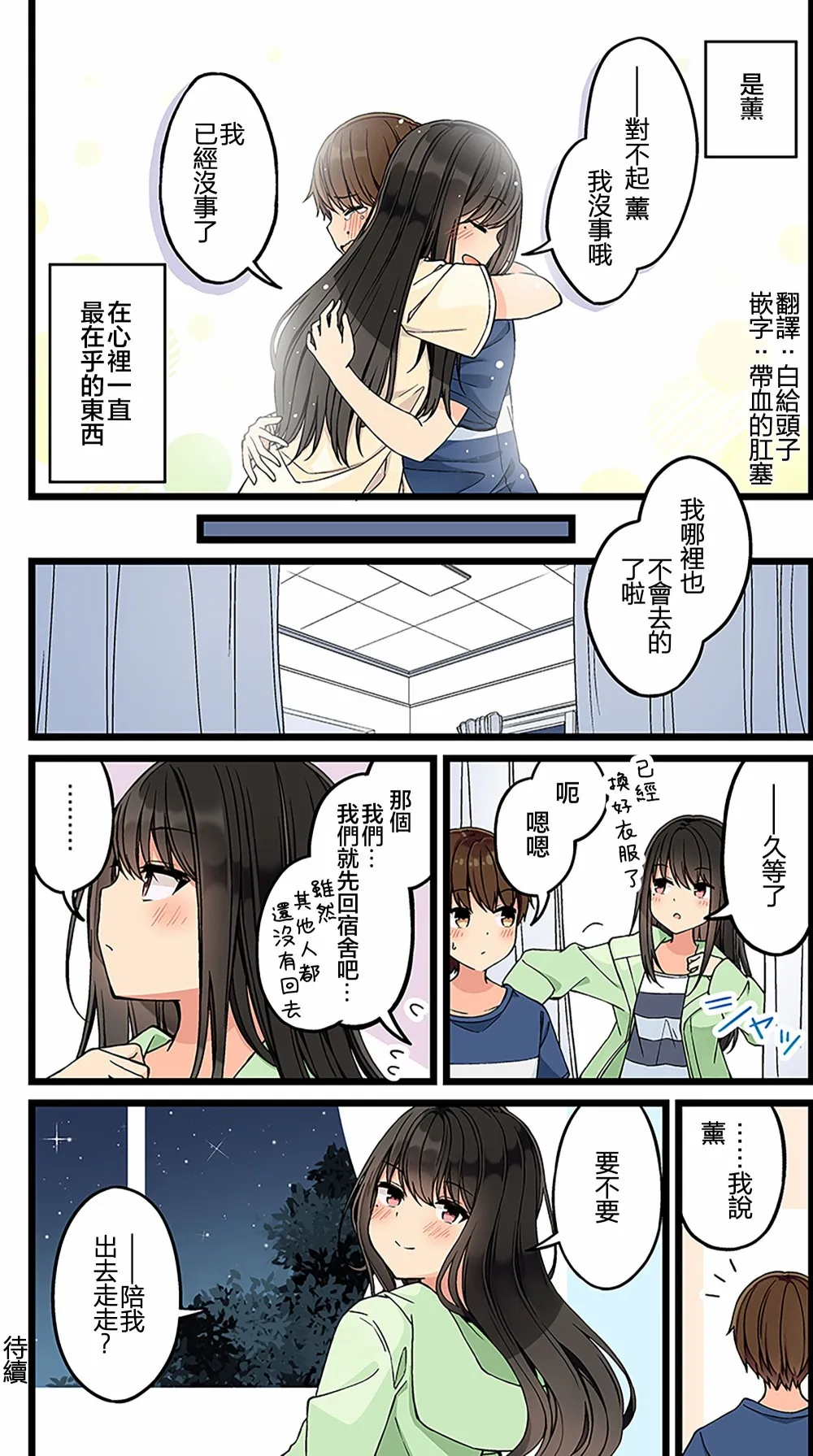 第129话 第4页