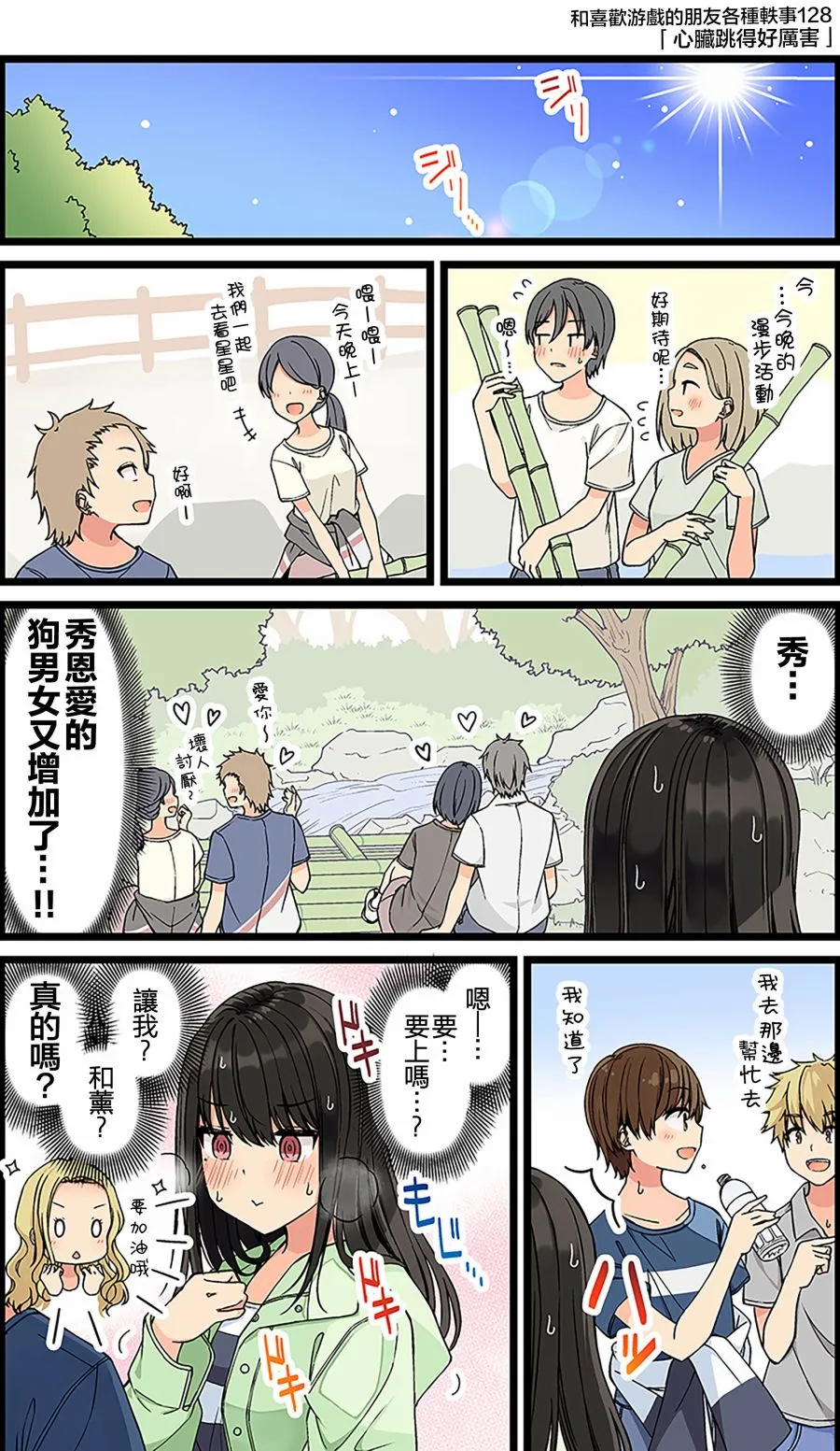 第128话 第1页