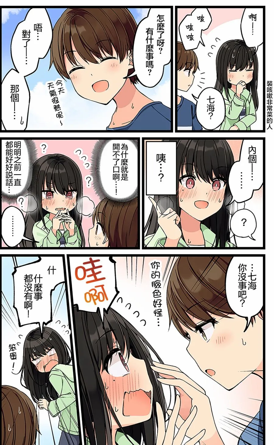 第128话 第2页