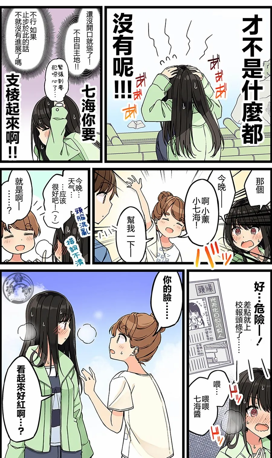 第128话 第3页