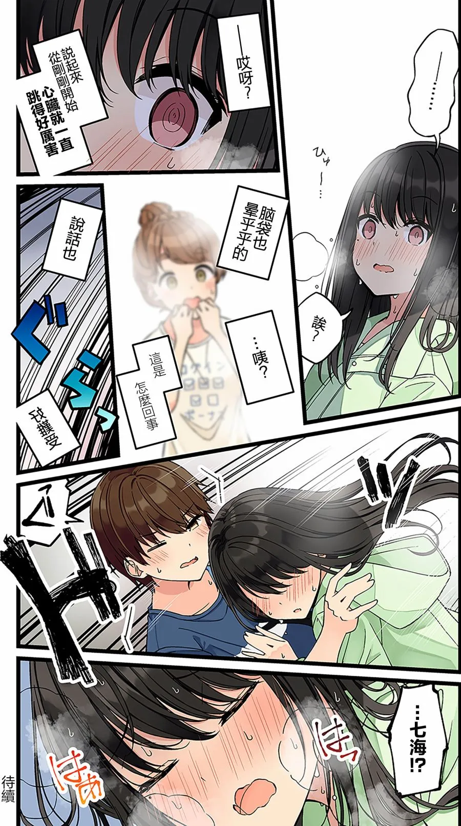 第128话 第4页