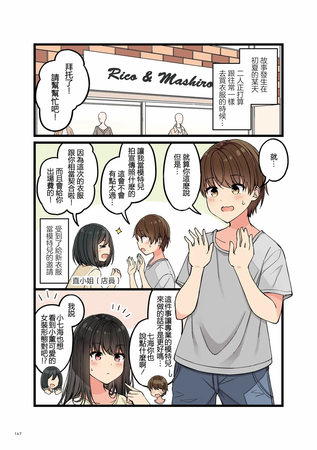 番外(大概) 第2页