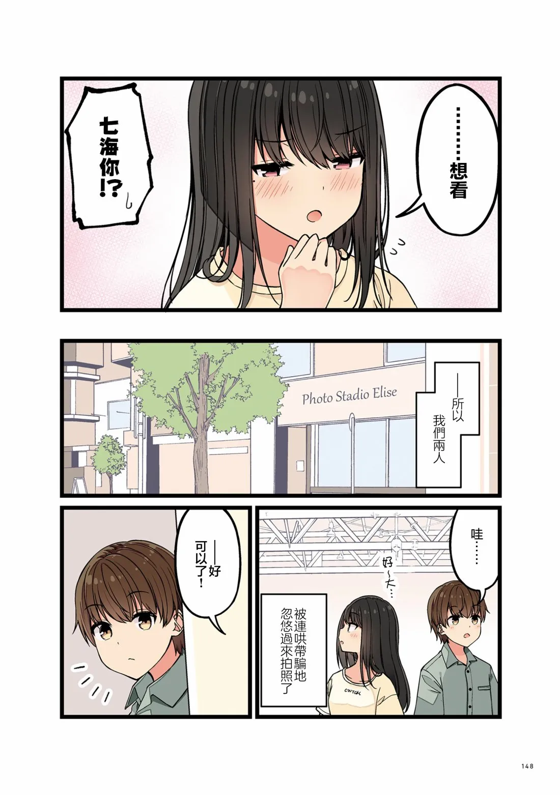 番外(大概) 第3页