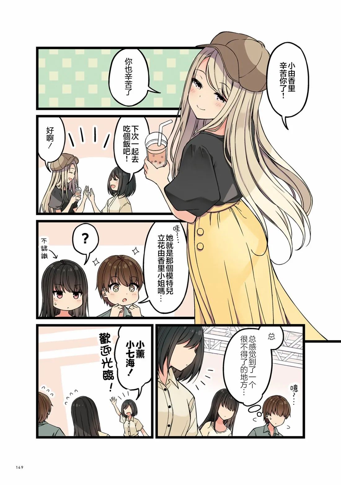 番外(大概) 第4页