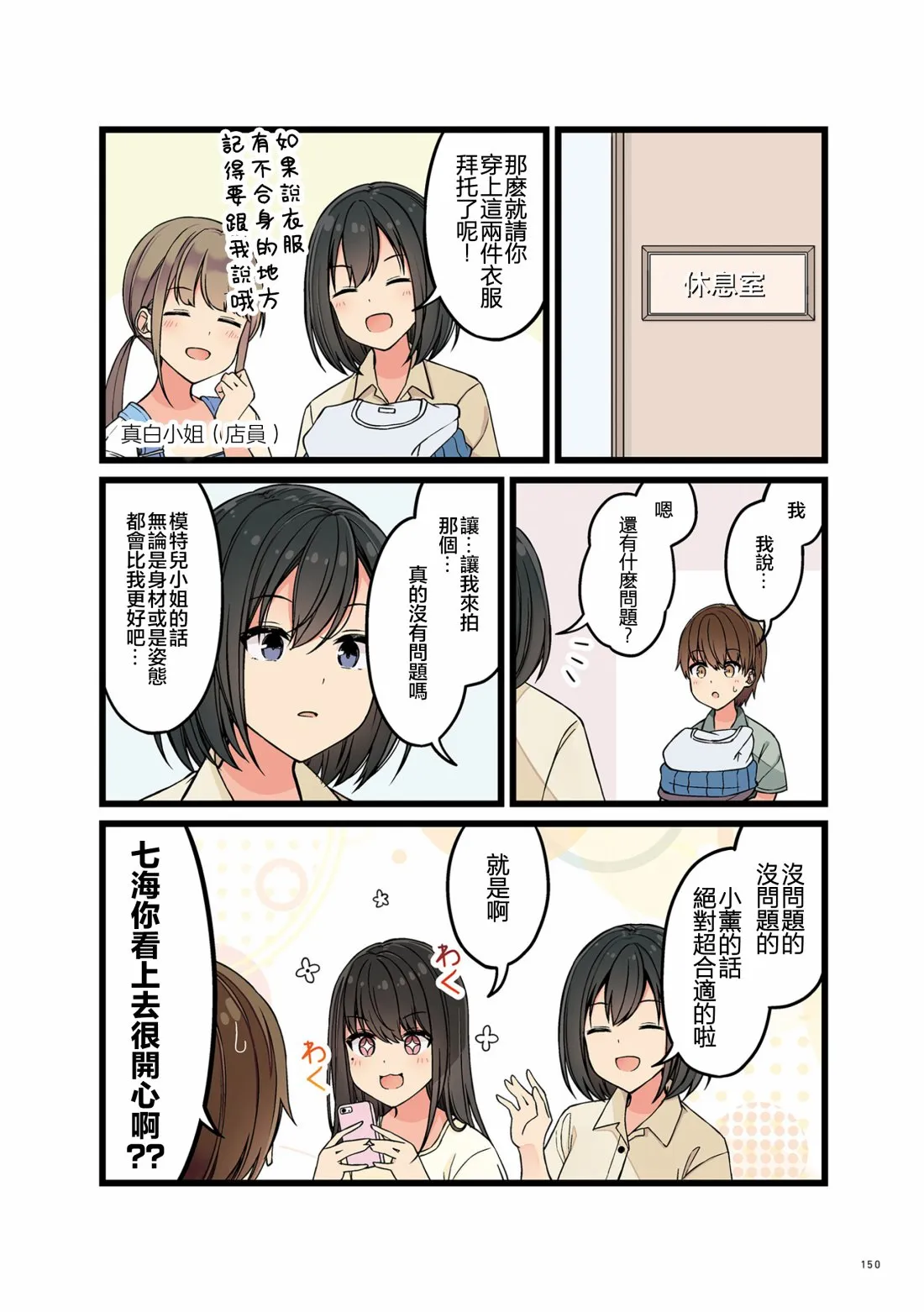 番外(大概) 第5页