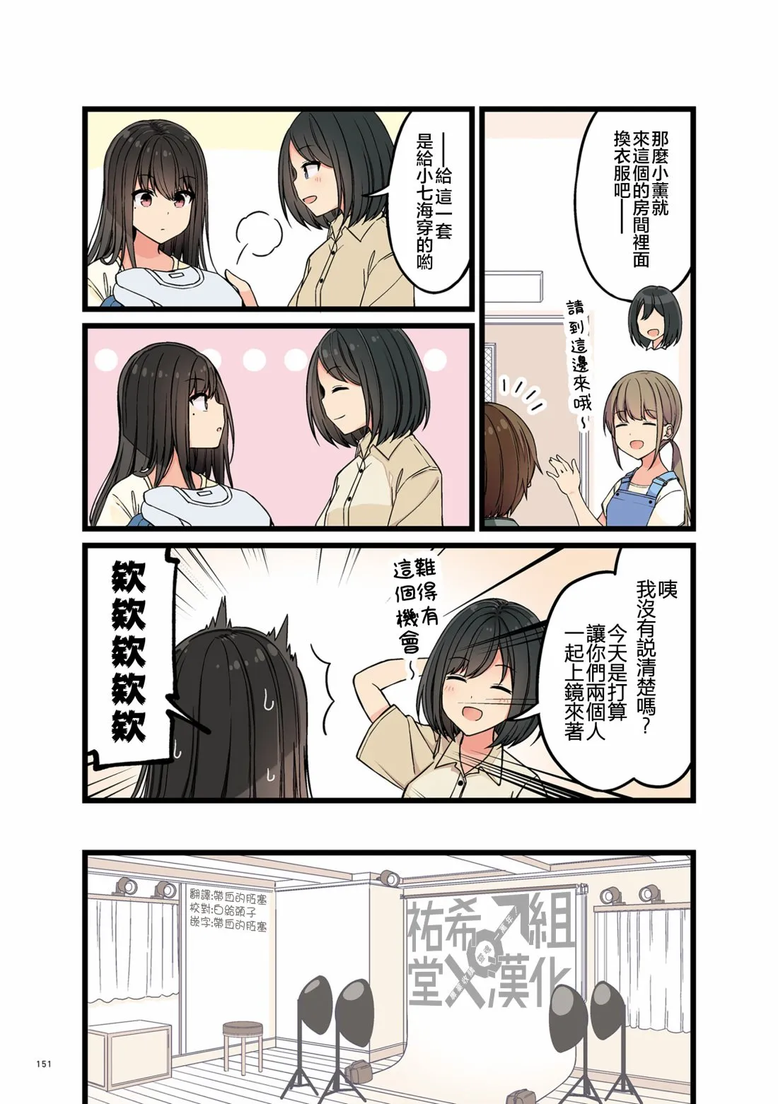 番外(大概) 第6页
