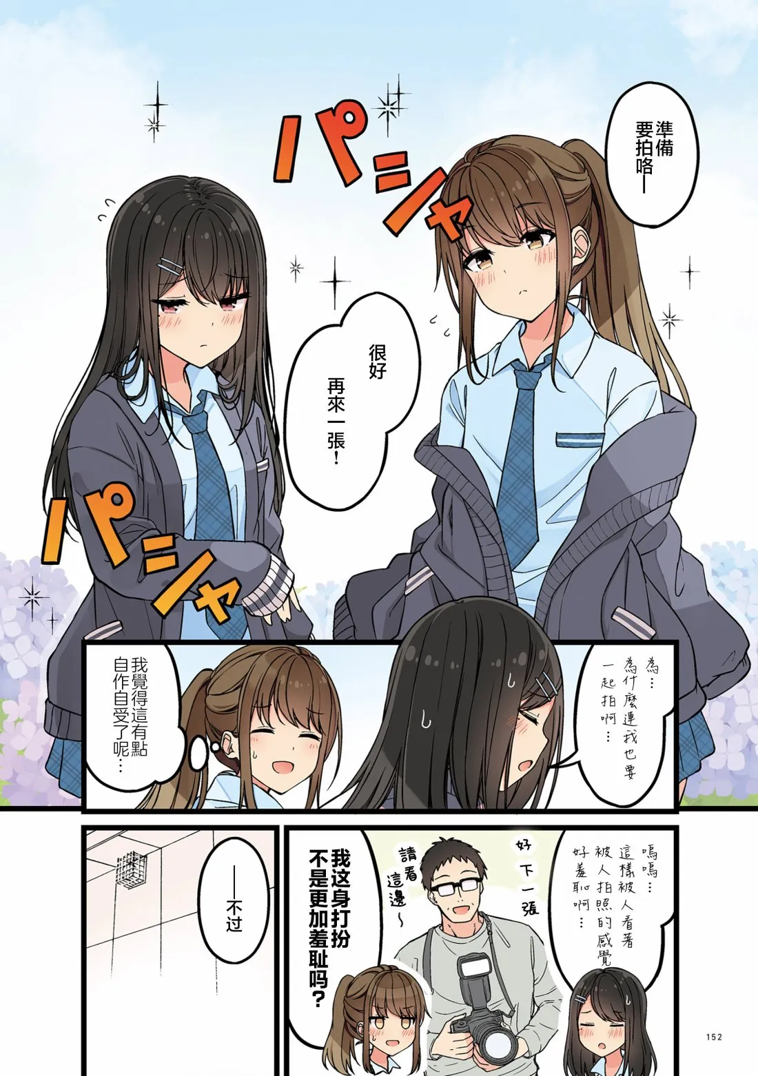 番外(大概) 第7页
