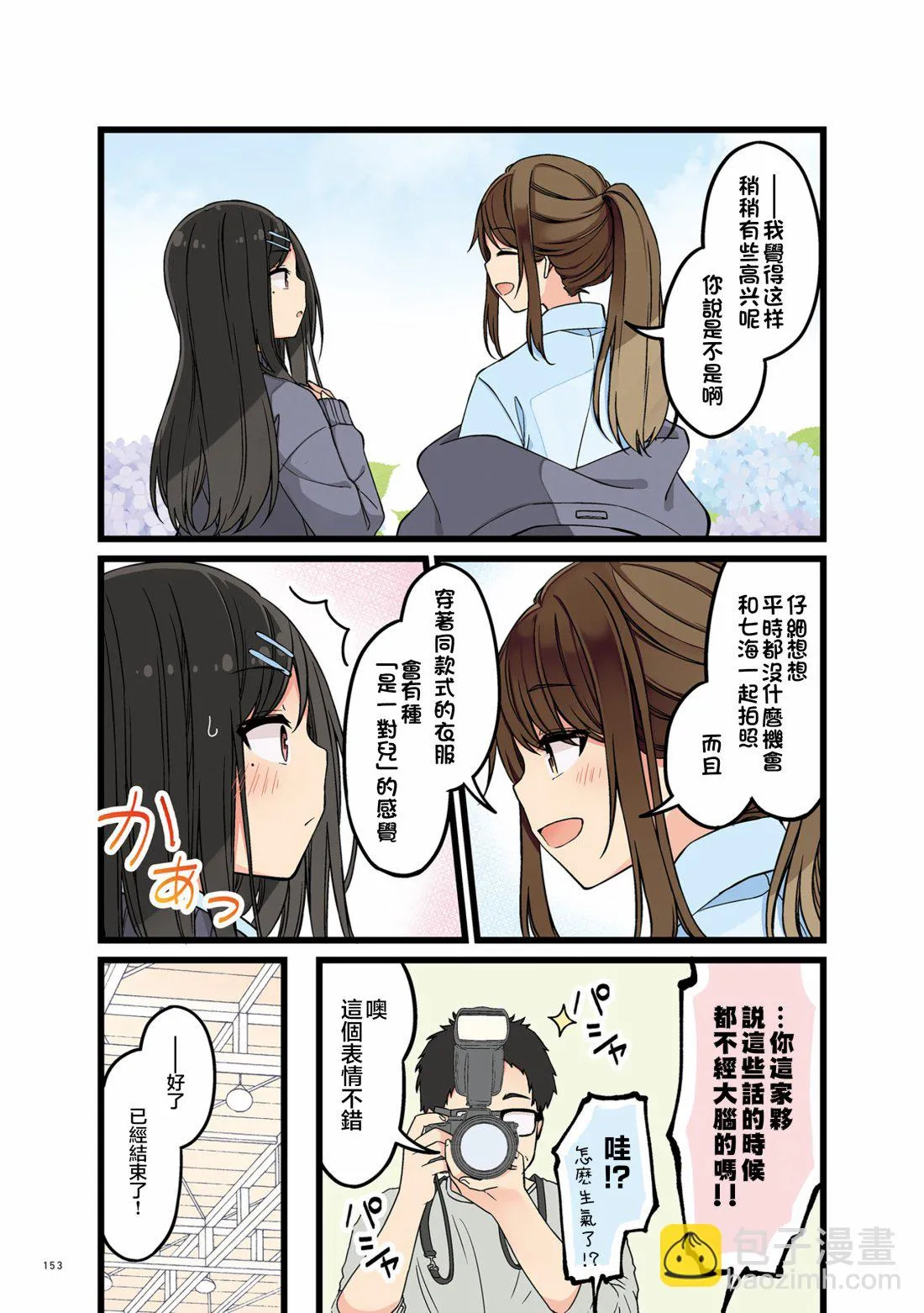 番外(大概) 第8页