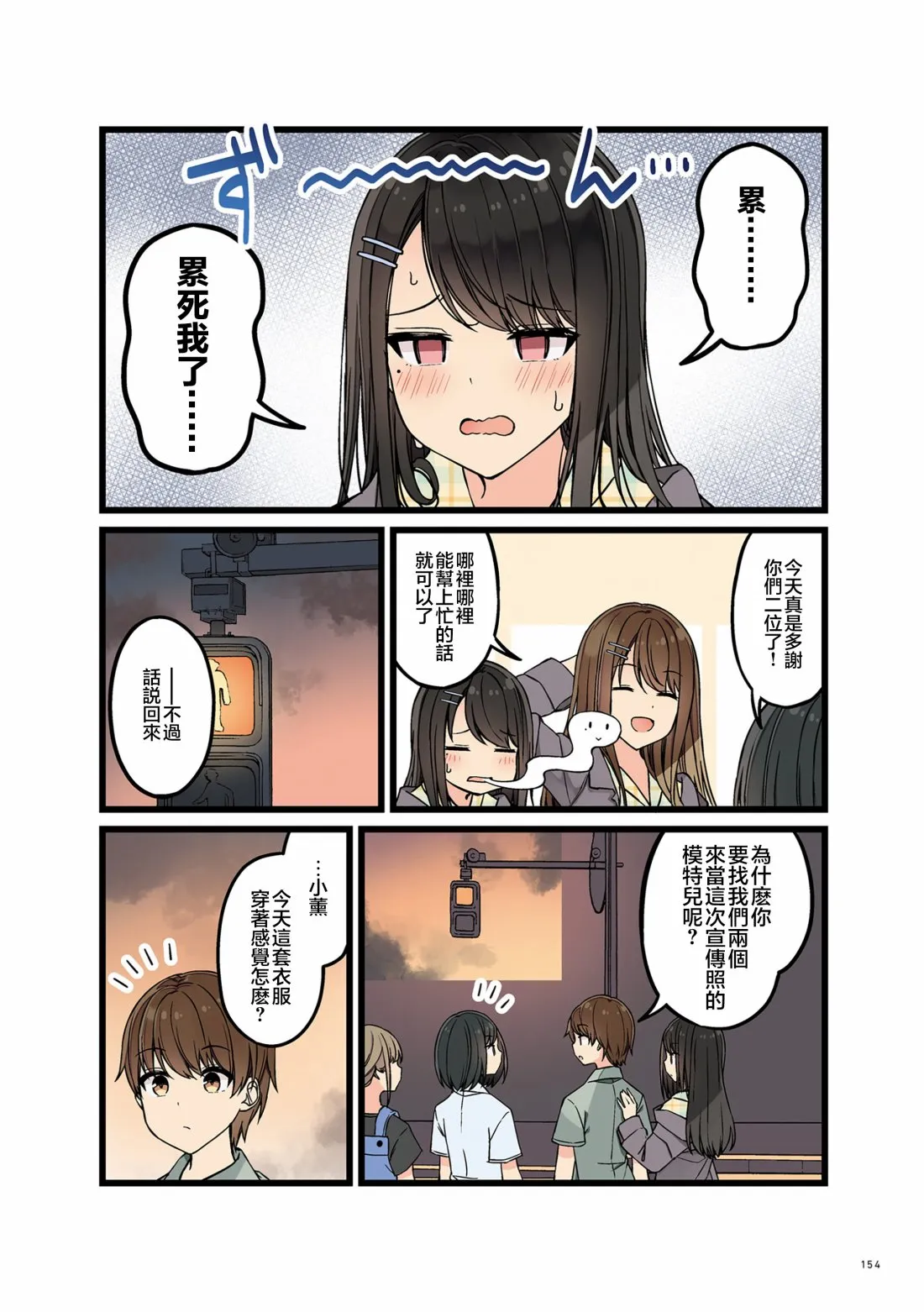 番外(大概) 第9页