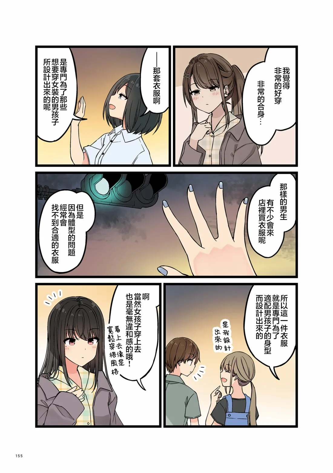 番外(大概) 第10页