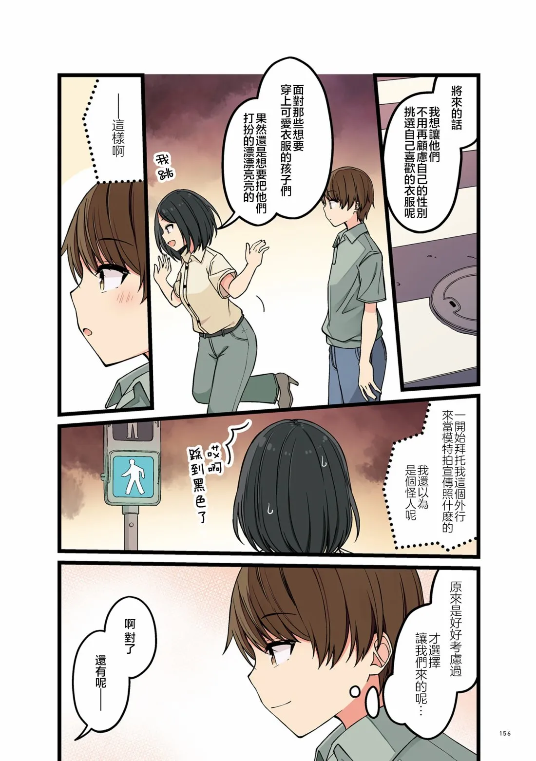 番外(大概) 第11页