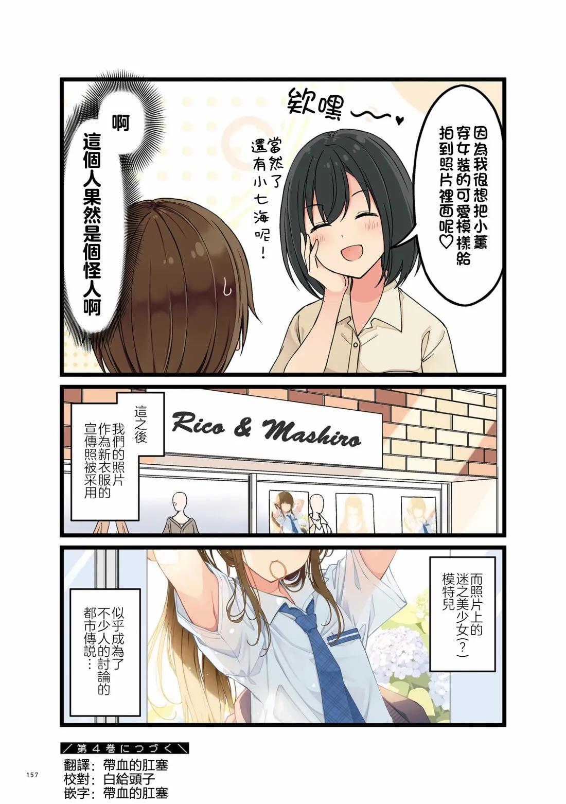 番外(大概) 第12页