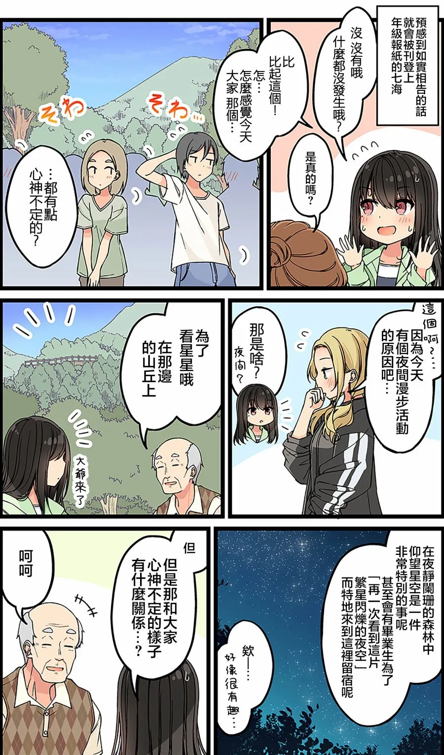 第127话 第2页