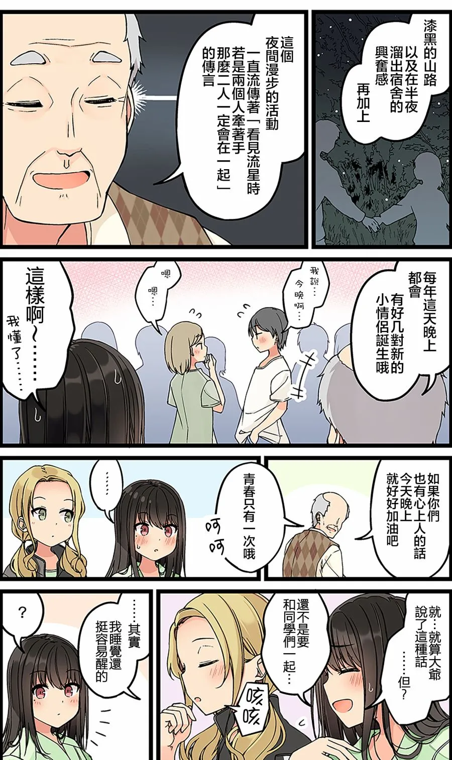 第127话 第3页
