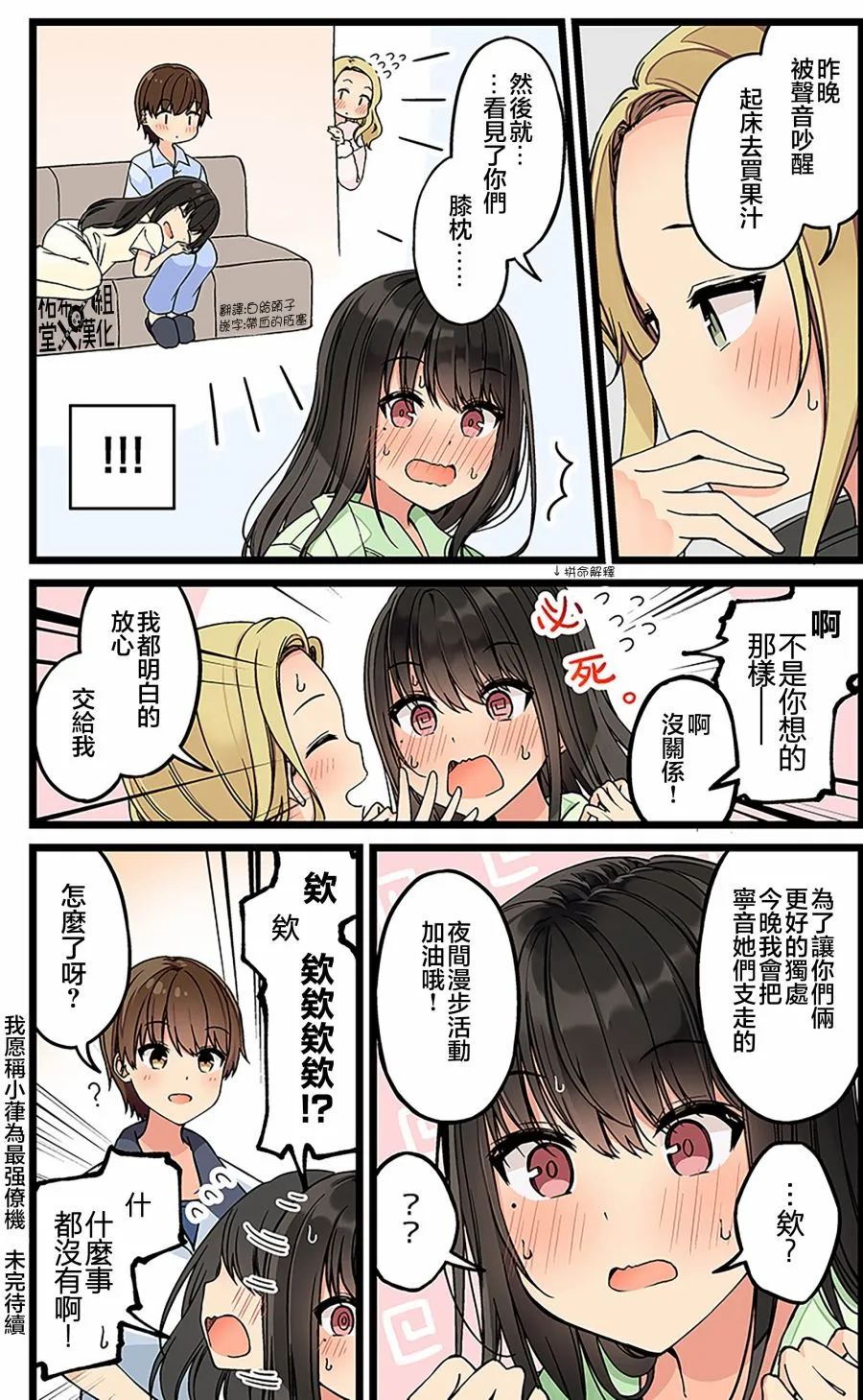 第127话 第4页