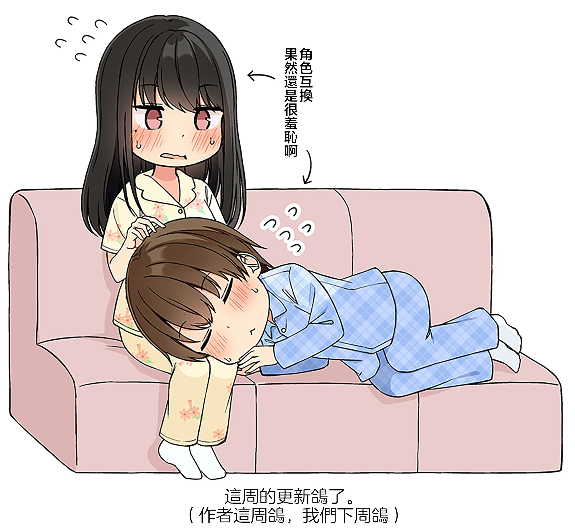 鸽了 第1页