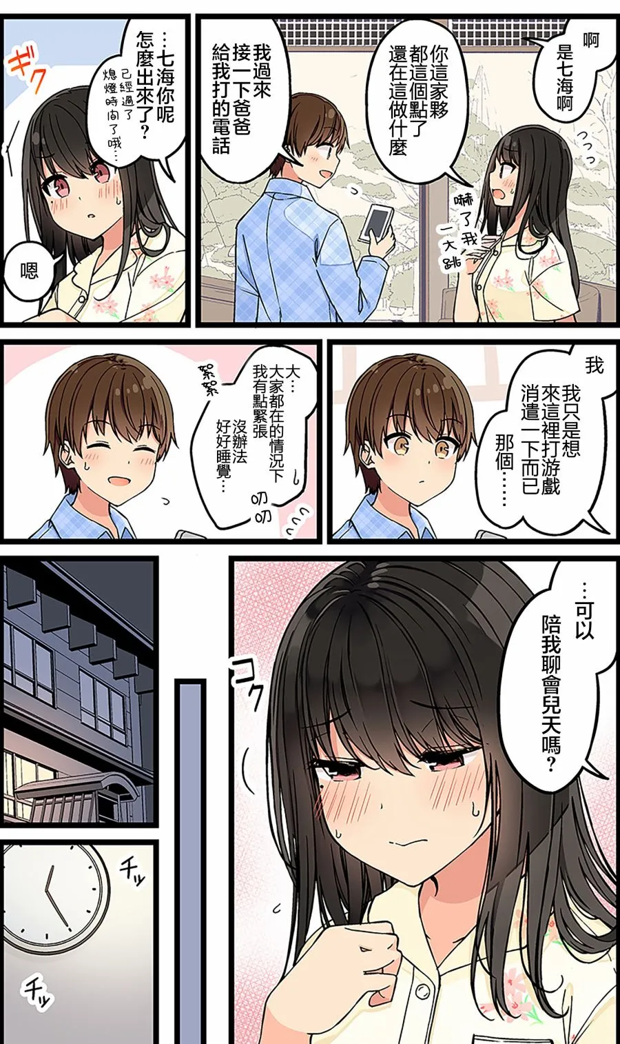 第126话 第2页