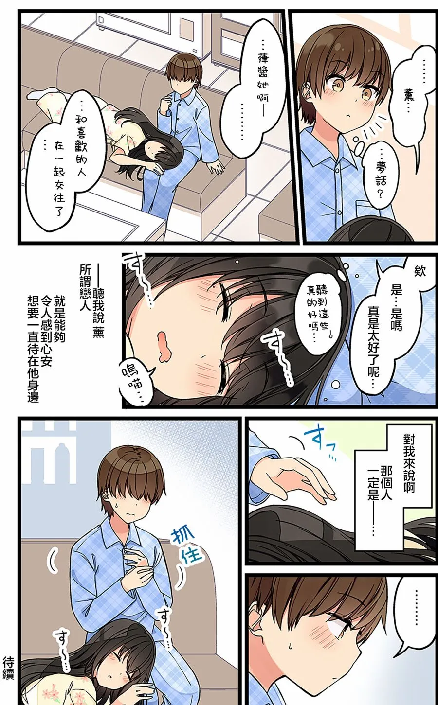 第126话 第4页