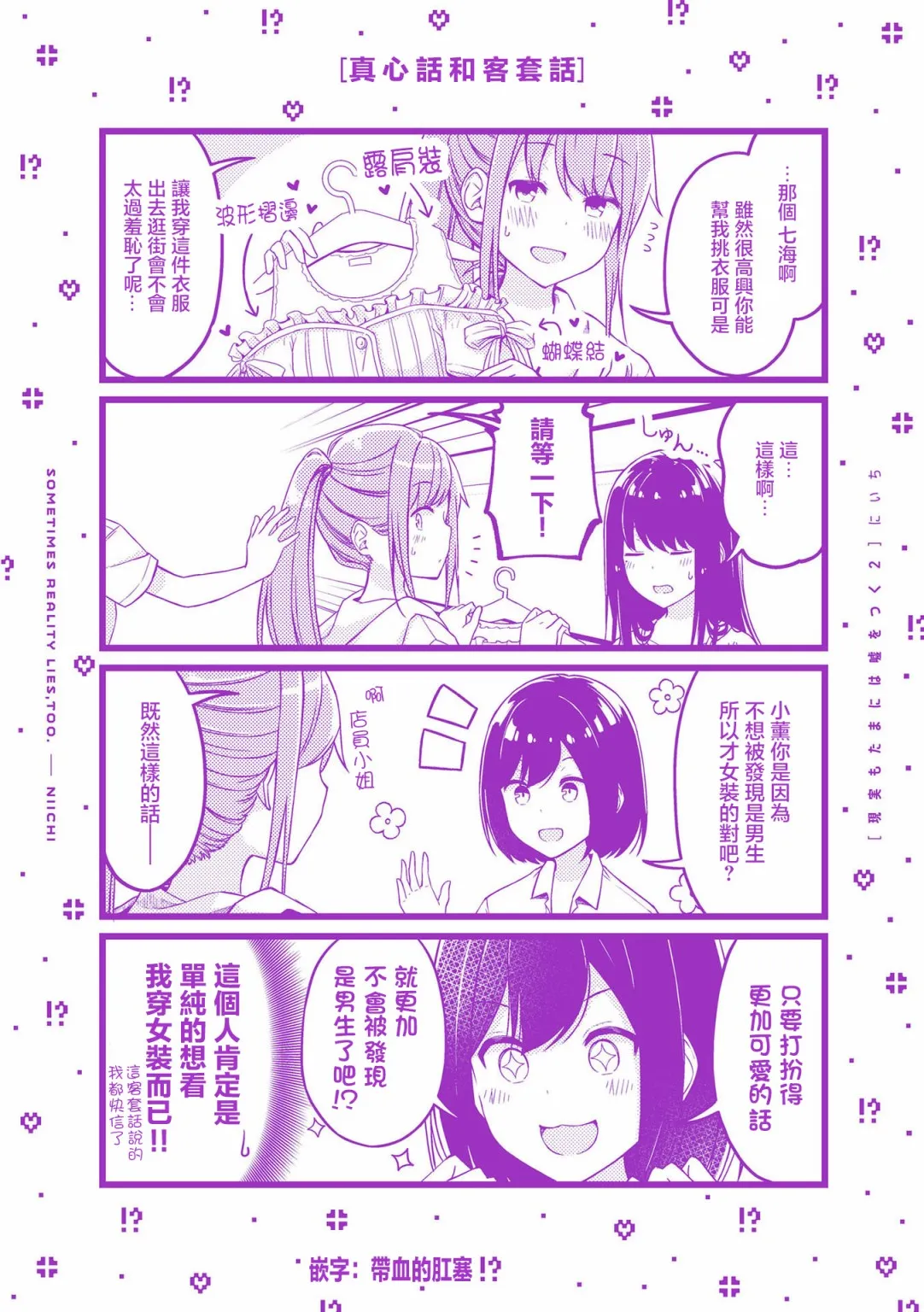 单行本附小四格3 第1页