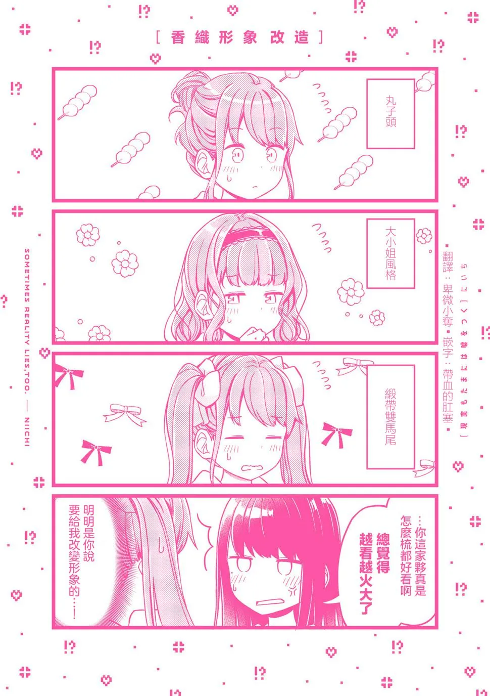 单行本附小四格1 第1页