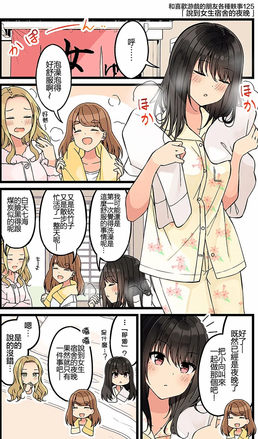 第125话 第1页