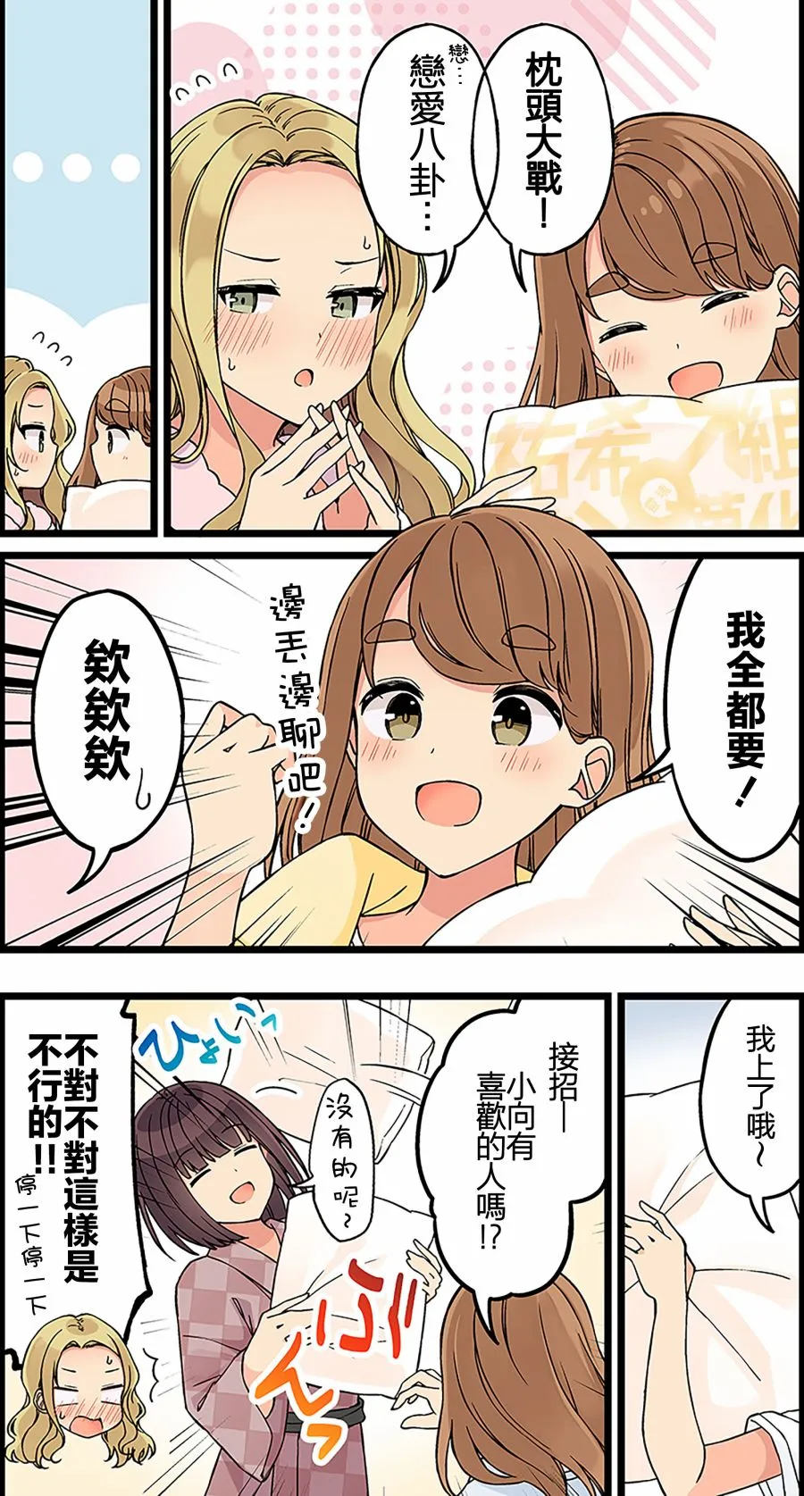 第125话 第2页