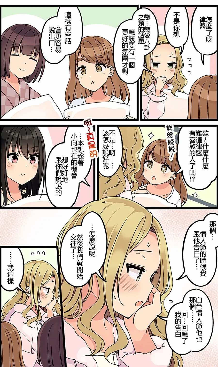 第125话 第3页