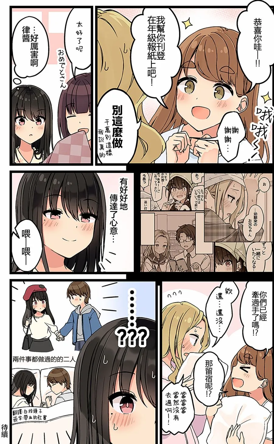 第125话 第4页