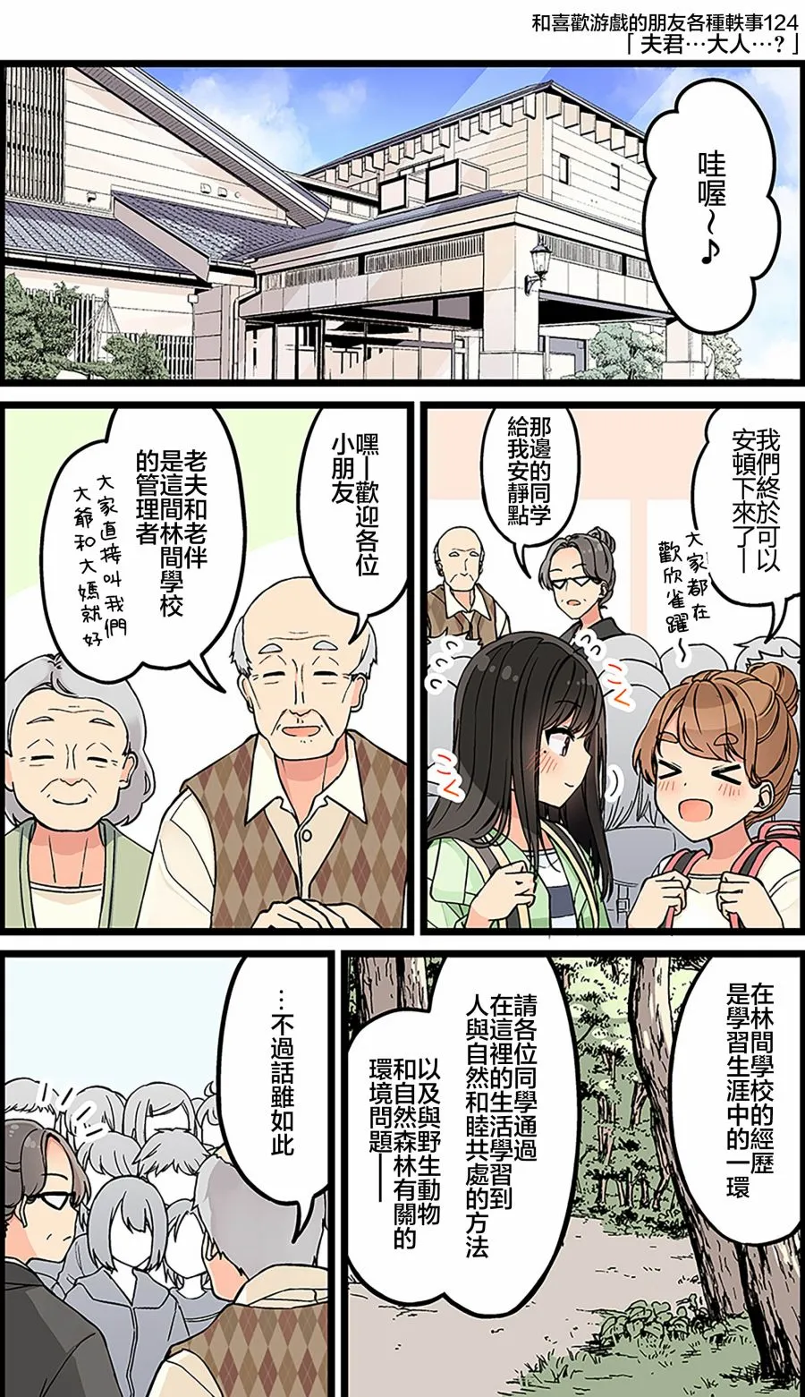 第124话 第1页