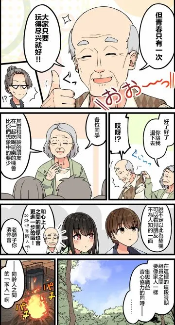 第124话 第2页