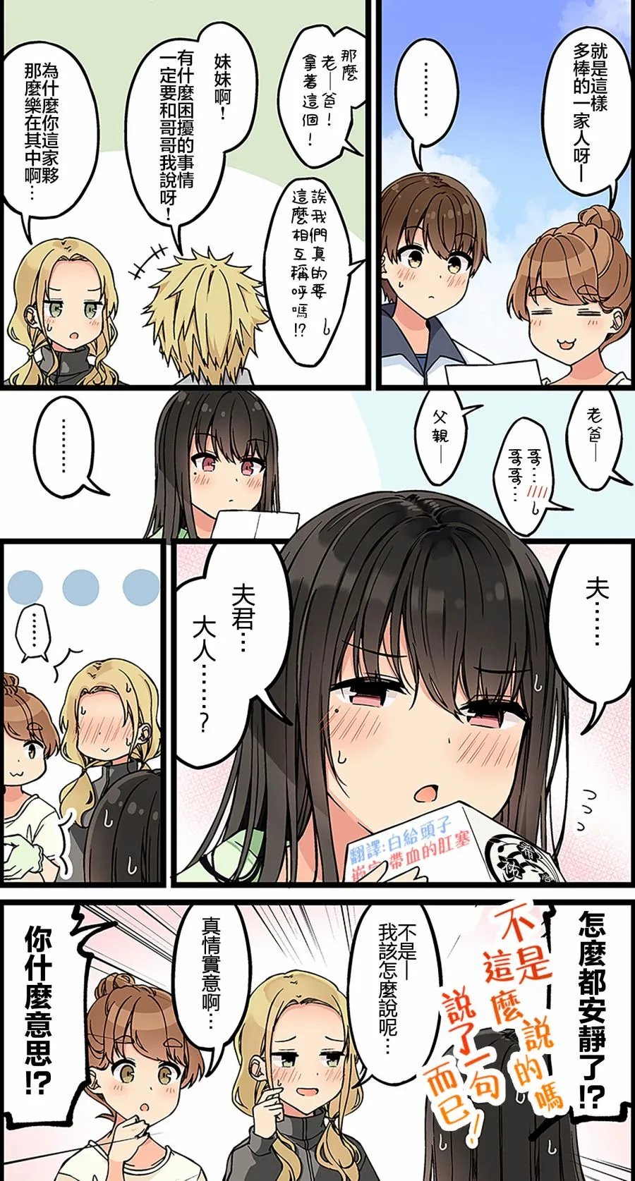 第124话 第4页
