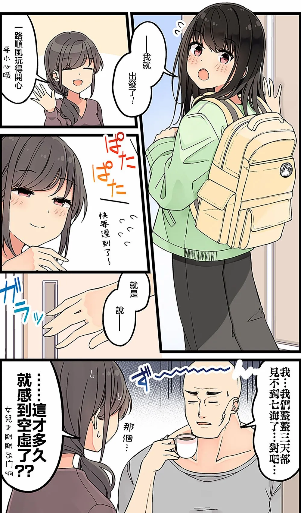 第122话 第2页