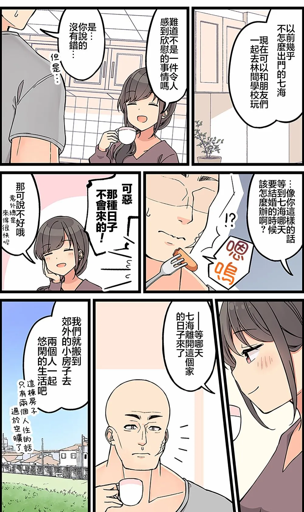 第122话 第3页