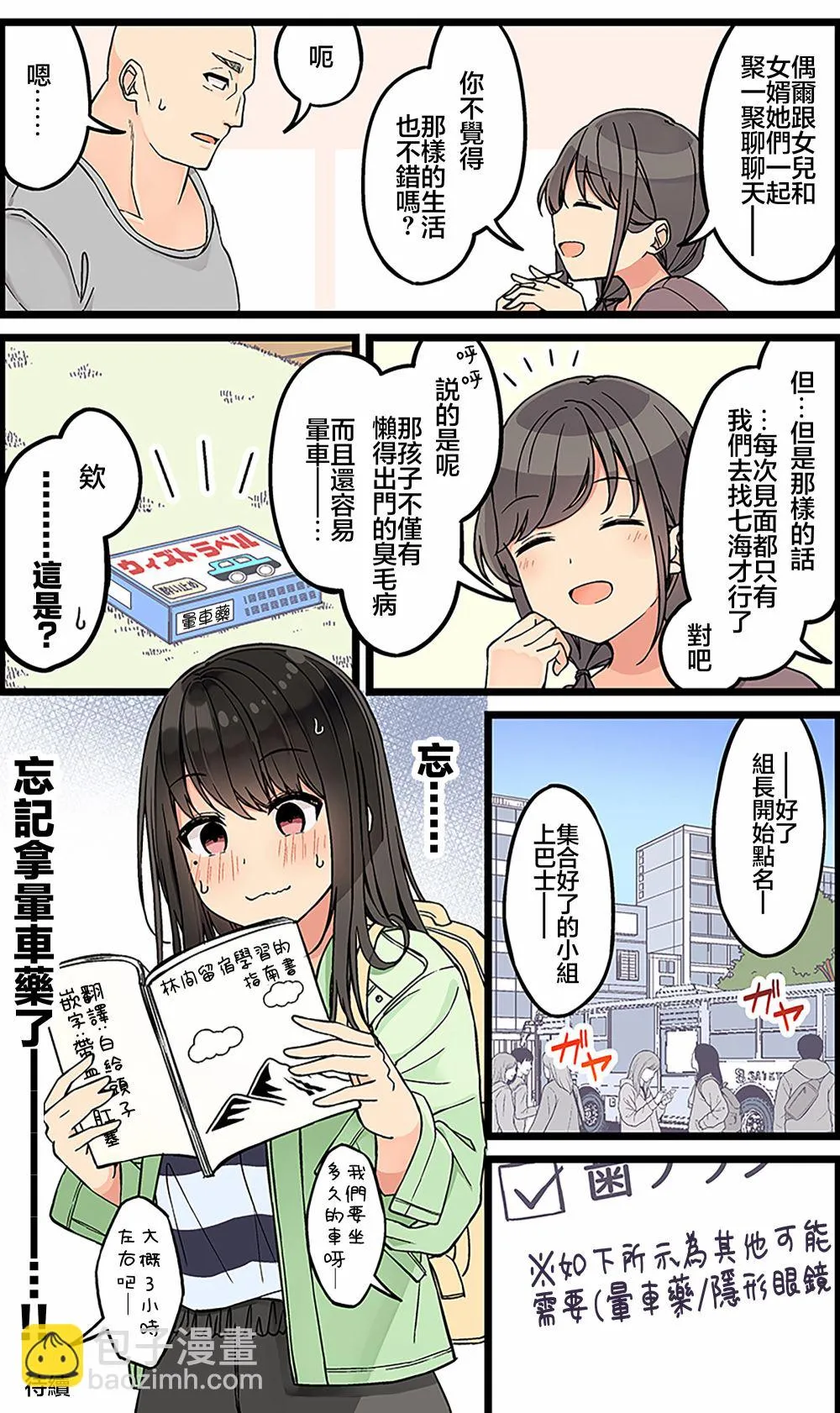 第122话 第4页